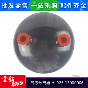 Réservoir récepteur de réfrigérant McQuay HLR25.13000006, accessoire pour climatisation centralisée - Product Image 5