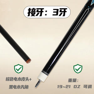 Taco de billar Ok Healing 1/2 Break Cue de 147 cm y 12.9 mm, de carbono T700 con peso ajustable - Product Image 4