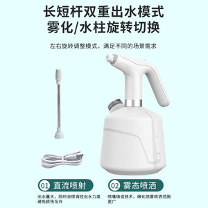 Automatic Plant Mister Bottle Rechargeable <b>Battery</b> Powered Sprayer Watering Can for Plants Electric Spray Bottle - Product Image 4