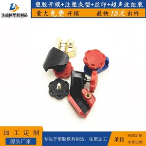 Foshan Plastic Overmolded Hardware Injection Molding Secondary Molding Industrial Parts Multi Color Customizable - Product Image 4
