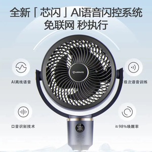 Ventilador Circulador de Aire Airmate de 18 Pulgadas con Control Remoto por Voz, Ventilador Inteligente Oscilante para Hogar, Oficina, Yoga y Lectura - Product Image 3
