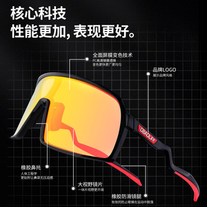 Lunettes de soleil polarisées Craolay pour le cyclisme, monture photochromique TR90, monture intégrale, protection UV 100%, lunettes de sport multifonctionnelles - Product Image 4