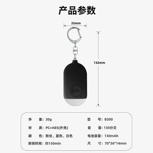 VINDICO Personal <b>Alarm</b> 130 Db Rechargeable Portable Safety Device For Women And Kids - Product Image 4