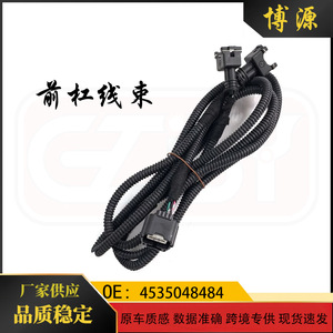 Faisceau de câblage pour pare-chocs avant Mercedes Benz Smart 453 4535048484 12V IP65 Isolation PVC - Product Image 5
