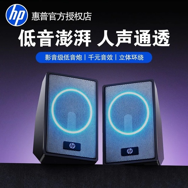 Hp 6011C Wired Computer Speakers Desktop Illuminated Mini Universal For Laptop And Mobile Phone