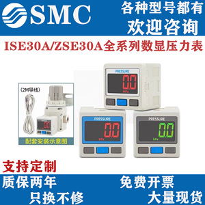 Manómetro Digital SMC ZSE30A-01-N 0-101kPa MPa con Pantalla para Uso Industrial - Product Image 4