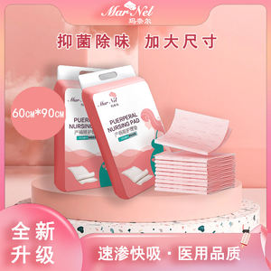 MarNel Oem Top-ranking productos urinario orina bebé absorbente almohadillas para mascotas fabricante de perros mejor revisado almohadilla de urina cama para - Product Image 2