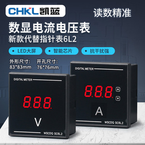 Compteur numérique Sc6l2, courant alternatif, précision 1,5, classe IP65, monophasé, alimentation 220V AC - Product Image 2