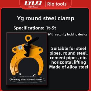 <span class=keywords><strong>Pince</strong></span> de levage verticale en métal professionnel YG pour grue 1Ton 2Ton 3Ton 5Ton Capacité <span class=keywords><strong>Pince</strong></span> de levage de tuyau en béton-Métrique - Product Image 4