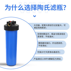 20-Inch Large Capacity <b>Water</b> <b>Filter</b> <b>Bottle</b> 1-Inch Interface Pre-<b>Filter</b> Whole House Filtration Commercial Use Blue With Black Cap - Product Image 3