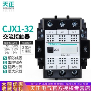 Contacteur AC Tengen CJX1-32 32A 3 phases 220V 380V Montage sur rail DIN - Product Image 2