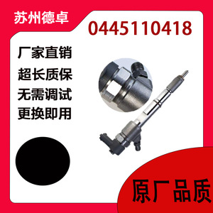 Conjunto de Inyector de Combustible Diésel 0445110418 504389548 para Reparación y Reemplazo de Motores de Inyección Electrónica de Combustible Diésel - Product Image 5