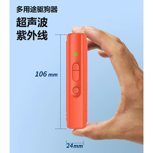 Nouveau Répulsif Ultrasonique pour Chiens, Rechargeable, Anti-Aboiement Télécommandé, Anti-Aboiement Portable, Répulsif Canin - Product Image 2