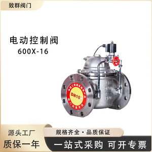 วาล์วควบคุมไฟฟ้า 600X DN100 ขนาด 4 นิ้ว แบบควบคุมด้วยน้ำ สำหรับระบบประปาและระบบป้องกันอัคคีภัย - Product Image 5