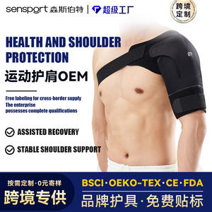 Soporte de Hombro Deportivo Transfronterizo Personalizado, Correas de Compresión, Estabilizan las Articulaciones, Previenen la Dislocación, para Press de Banca y Fitness - Product Image 4