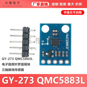 GY-273เข็มทิศดิจิตอล QMC5883P 3แกนเซ็นเซอร์แม่เหล็ก I2C สำหรับ Arduino - Product Image 5
