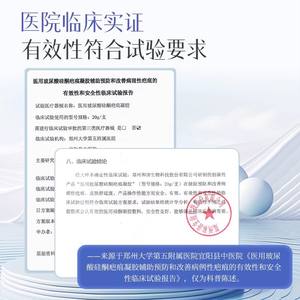 Crème médicale au gel de silicone à l'acide hyaluronique Kefuyanbenshu pour l'élimination des cicatrices de césarienne, pansement en gel de silicone - Product Image 2