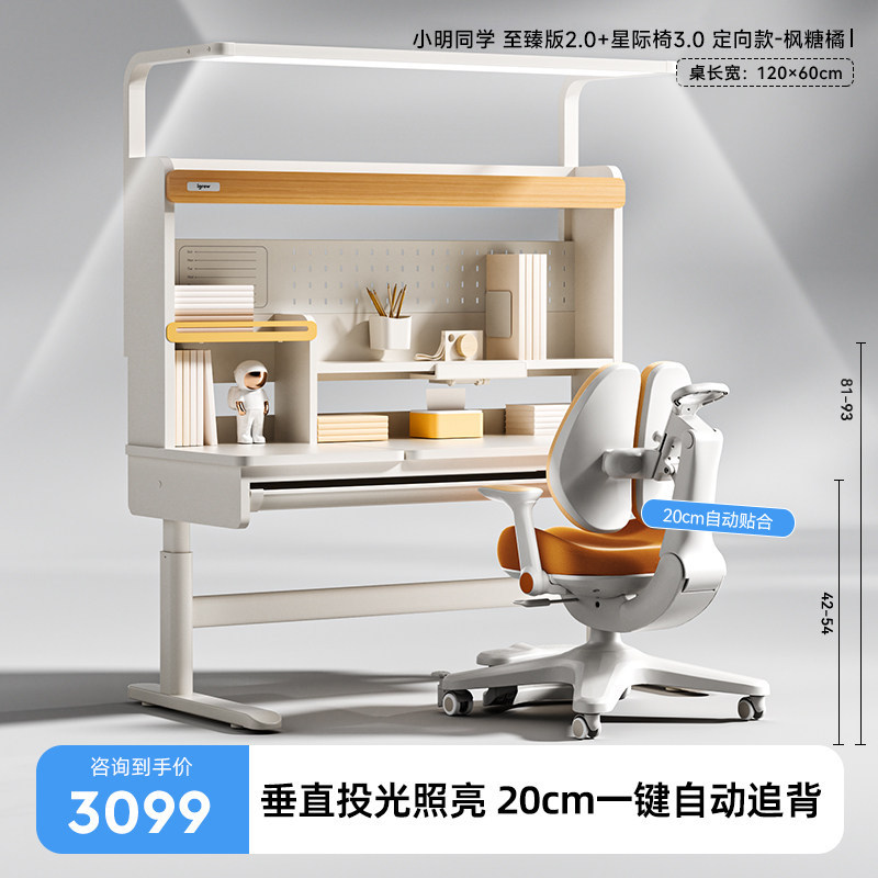 Xiaoming édition ultime 20-12m+chaise interstellaire 30 érable ou