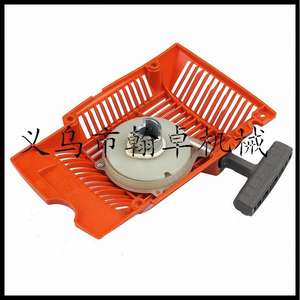 For HUSQVARNA Industrial Two-Stroke Engine <b>Chain</b> <b>Saw</b> 61 268 266 272 Pull Plate Starter Assembly with Starter Handle GS Certified - Product Image 1
