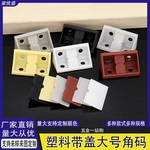 Wiring Accessories Thickened Plastic Corner <b>Brackets</b> 90-Degree Right Angle Furniture Integrated Cabinet Board Support Integrated - Product Image 5