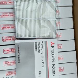 แผ่นกรองเครื่องปรับอากาศมิตซูบิชิแผ่นกรองเครื่องปรับอากาศ7803A004ใหม่7803A005 7803A043 7803A112 7803A109 - Product Image 1