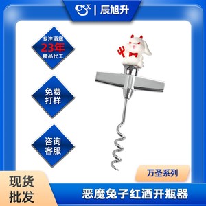 Halloween Devil Bunny Wine Opener Spiral Corkscrew For Parties Indoor Use Silver Color - Product Image 5