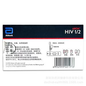 ชุดตรวจเอชไอวี Abbott แบบแถบตรวจ สำหรับ 1 คน ใช้ที่บ้าน ความแม่นยำ 95% ใช้เวลาตรวจ 15 นาที - Product Image 3