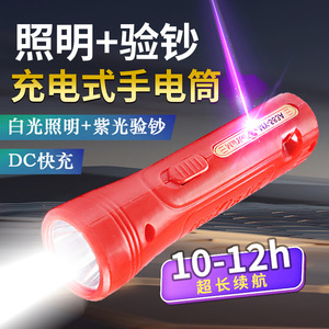 ไฟฉายแบบชาร์จไฟได้ MyYou รุ่น MY-583A ชาร์จผ่าน USB ไฟ LED สำหรับกรณีฉุกเฉิน แคมป์ปิ้ง แสงแบล็คไลท์ อัลตราไวโอเลต ตัวเครื่องพลาสติก - Product Image 5