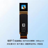 Module d'affichage micro OLED de 0,57 pouce, résolution 800x600, interface MIPI, 1800 cd pour une visualisation optimale