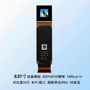 Module d'affichage micro OLED de 0,57 pouce, résolution 800x600, interface MIPI, 1800 cd pour une visualisation optimale - Product Image 4