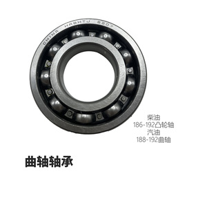 Quan Yi Gasoline Engine Power Generator Water Pump 152F/168F/170F/188F/190F Balance Shaft <b>Bearing</b> <b>Crankshafts</b> <b>Bearing</b> <b>Bushes</b> - Product Image 3