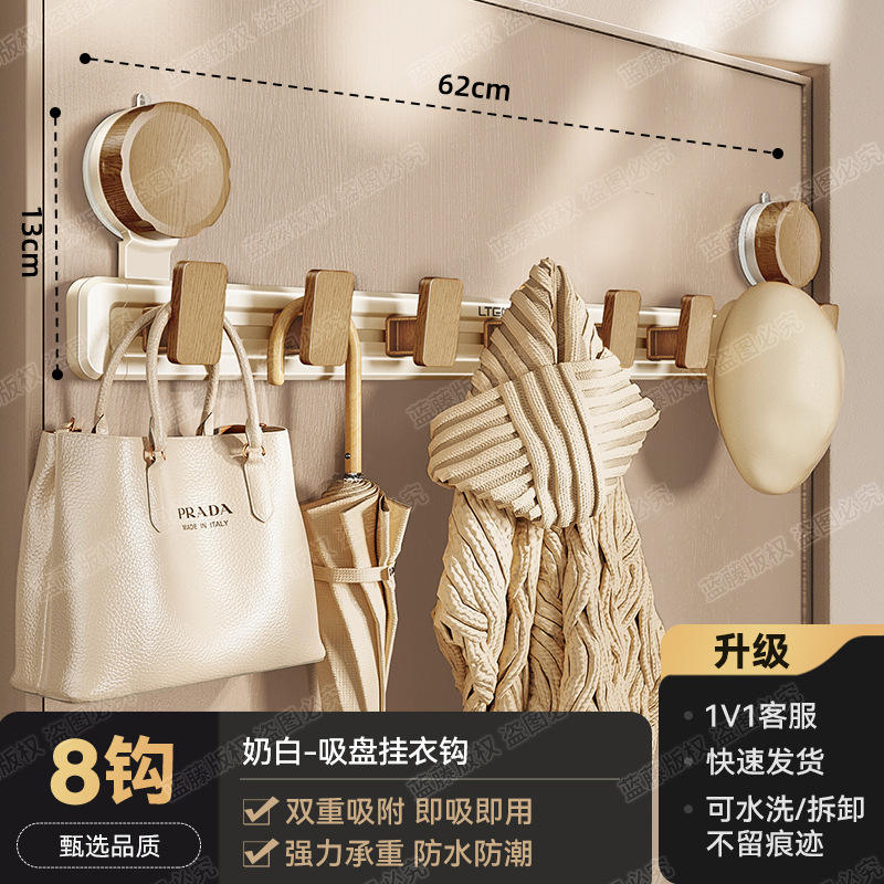 Crochet à vêtements à ventouse blanc laiteux (8 crochets)