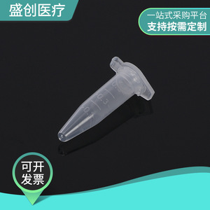 Shengchuang 0.5Ml Microcentrifuge <b>Tubes</b> Pointed Bottom Graduated For Lab Use - Product Image 4