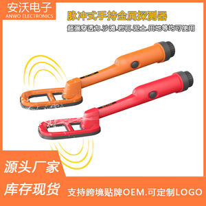 GT-120 Underwater Metal Detector Waterproof 9V ABS Plastic Industrial Detection Tool For Adults - Product Image 5