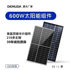 Panel Solar Monocristalino Tipo N de 600w, Sistema de Generación de Energía para el Hogar en Exteriores - Product Image 2
