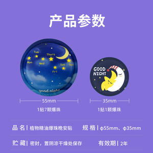 Patchs de sommeil aux huiles essentielles végétales 4 pièces – Perles éclatantes pour une nuit réparatrice, tous types de peau, parfum floral - Product Image 3