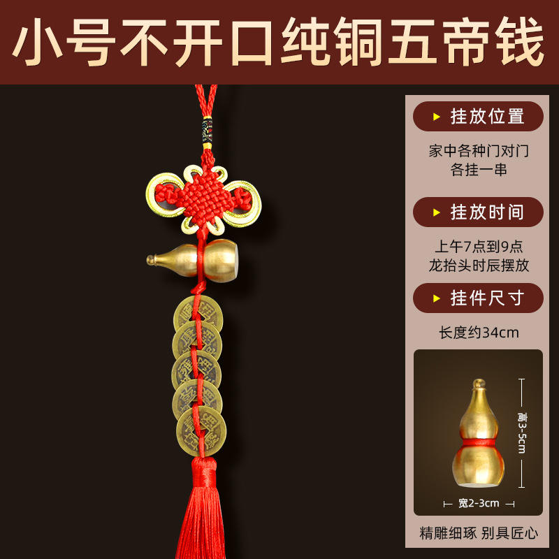 เหรียญห้าองค์จักรพรรดิทองแดงแท้ ขนาดเล็ก ยังไม่ได้เปิด