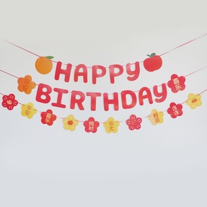 Bannière Joyeux Anniversaire avec Design en Arche de Dessin Animé pour Décorations de Fête d'Anniversaire - Product Image 5