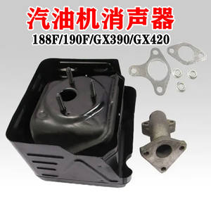 Tuyau d'échappement silencieux pour moteurs à essence 168F-170F et motoculteurs, talers électriques, pompes à eau 188F-190F – Compatible - Product Image 2