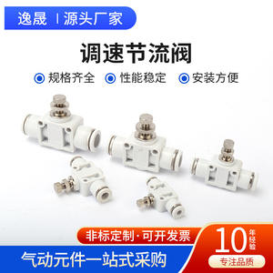 SL Pneumatic Quick Coupling <b>Speed</b> <b>Control</b> Valve Throttle Valve in Sizes SL4-M5/6-01/8-02/10-03/12-04 - Product Image 5