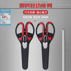 Ciseaux de cuisine multifonctions Lubanzuo en acier inoxydable 4 en 1 noir et rouge avec base magnétique pour rangement au réfrigérateur - Product Image 1