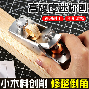 Mini rabot à main en alliage d'aluminium de 10 cm, court et réglable, pour le travail du bois et les loisirs créatifs - Product Image 3