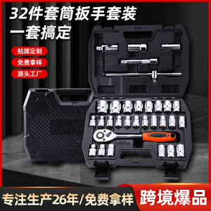 Xingnai Socket Wrench Set 32 Pc 1/2 In Drive Chromium Vanadium Steel <b>Tool</b> Case Mechanical Repair - Product Image 2