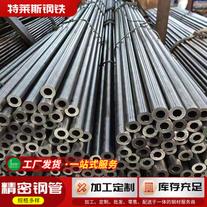ท่อเหล็กกล้าความแม่นยำสูง 42CrMo ขัดเงา รีดเย็น สำหรับกระบอกไฮดรอลิก นิวเมติก และอุปกรณ์เครื่องจักรกลความแม่นยำสูง - Product Image 2