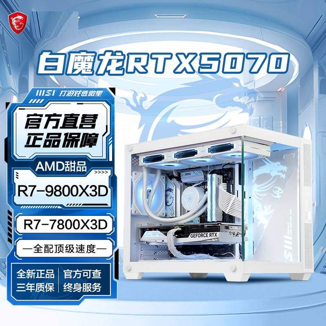 New Hot Selling AMD R7 7800x3d + RTX5070/RTX5080 32GB DDR5 12GB GDDR6 Gaming Desktop PC