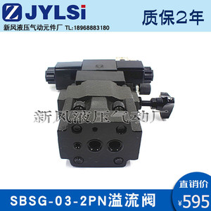 Vanne de régulation de pression à deux étages SBSG-03 06, électrovanne de décharge 10 25 32mm 60 L/min, vanne hydraulique à huile - Product Image 5