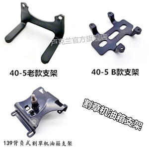 Kit d'accessoires pour tondeuse à gazon à dos quatre temps avec support de base pour moteur 139, bidon d'huile et réservoir d'accessoires inférieur pour débroussailleuse - Product Image 4