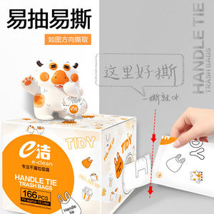 E-Clean Handle Tie Trash Bags 166 Pcs 10 Liter Thickened For Household Use - Product Image 4