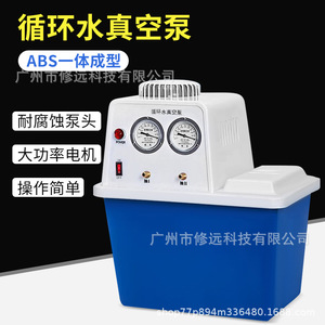 ปั๊มสุญญากาศน้ำหมุนเวียน PTFE ทนต่อการกัดกร่อน สำหรับการกรองกลั่นในห้องปฏิบัติการ - Product Image 2