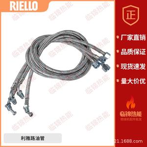 Tuyaux d'huile pour moteurs de combustion Riello pour modèles G5, G5LC, G10, G10LC, G20LC, G20S – Éléments chauffants pour l'industrie de la restauration - Product Image 3